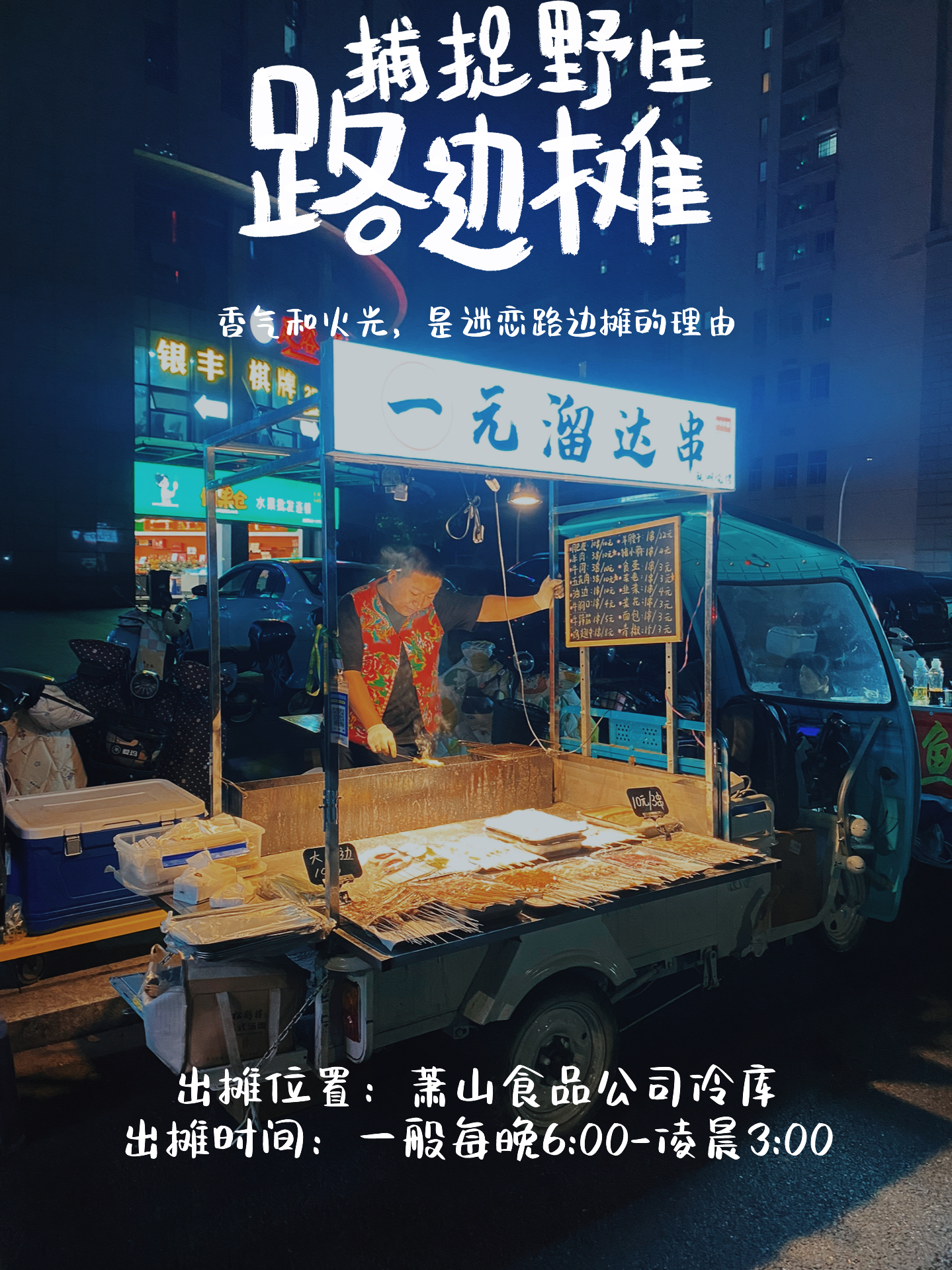 路邊攤價(jià)格超出市場(chǎng)價(jià)很多怎么辦路邊攤價(jià)格超出市場(chǎng)價(jià)很多怎么辦？揭示真相，消費(fèi)者維權(quán)之路