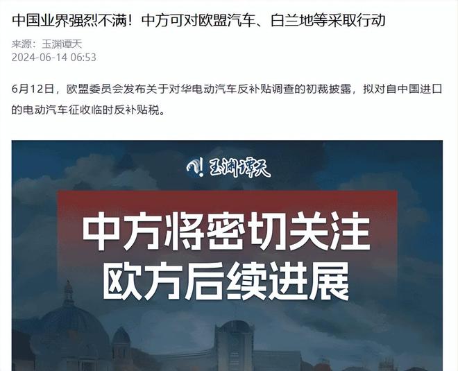 中方將采取反制措施中方反制措施全面啟動(dòng)，堅(jiān)定維護(hù)國家核心利益和尊嚴(yán)