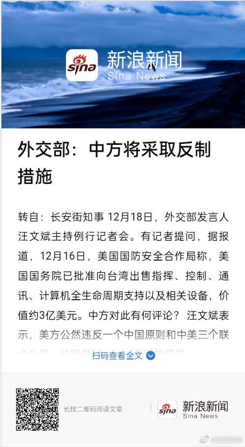 中方將采取反制措施中方將采取反制措施，背景、原因及影響