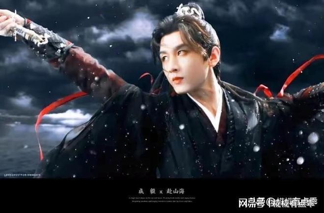 《赴山?！敷@現(xiàn)成毅手拿劇本鏡頭赴山海驚現(xiàn)成毅手拿劇本鏡頭，深度解讀背后的故事