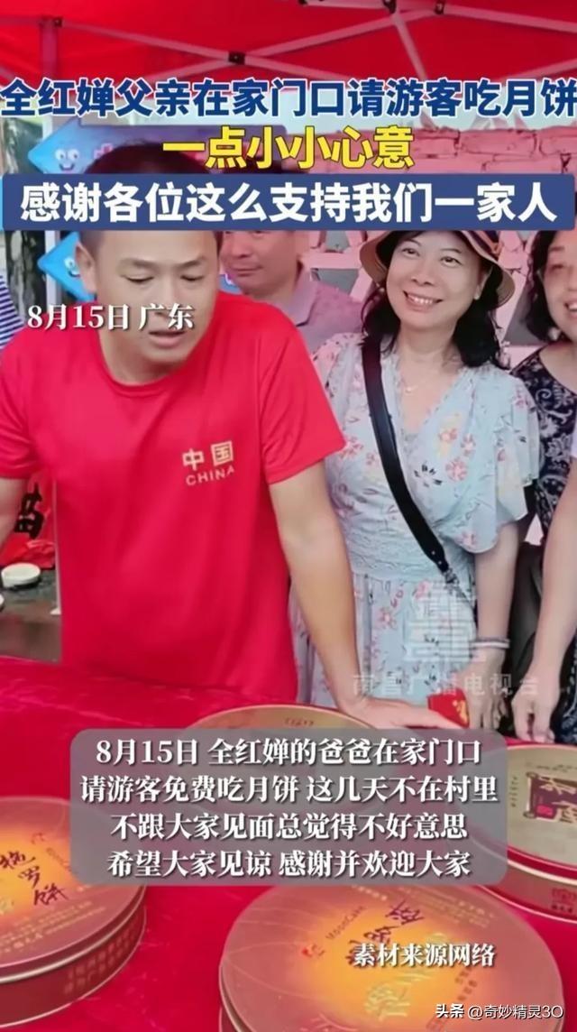 全紅嬋開學(xué)家人發(fā)月餅分享喜悅?cè)t嬋開學(xué)家人發(fā)月餅分享喜悅——熱烈慶祝跳水新星的全盛時(shí)代