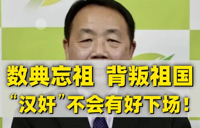 跪舔日本的石平遭日本人唾棄跪舔日本的石平遭日本人唾棄，深度解析背后的原因