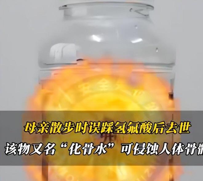 致命化骨水到底是啥揭秘致命化骨水，真相究竟是何？