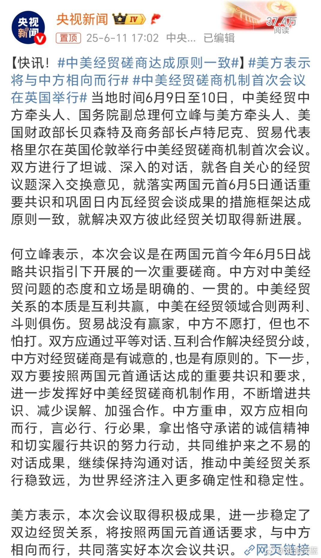 中美經(jīng)貿(mào)馬德里談判最新結(jié)果公布關(guān)于中美經(jīng)貿(mào)馬德里談判的最新結(jié)果，暫時無法提供確切的公布信息。