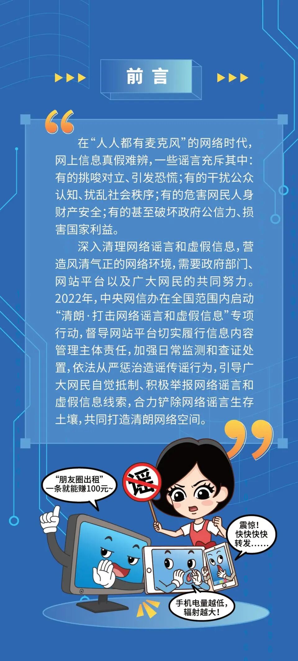 國家網(wǎng)絡(luò)安全宣傳周國家網(wǎng)絡(luò)安全宣傳周，共建網(wǎng)絡(luò)安全，共享網(wǎng)絡(luò)繁榮