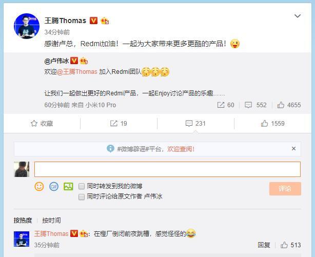 王騰因泄密小米16改名17被辭？不實關(guān)于王騰因泄密小米新機信息被辭名的真相，不實傳聞揭秘