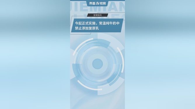 純牛奶中禁加復(fù)原乳復(fù)原乳是將奶粉重新加工制成的液態(tài)奶，其成分與純牛奶有所不同。關(guān)于純牛奶中是否可以添加復(fù)原乳的問題，這主要取決于具體的地區(qū)、生產(chǎn)商以及產(chǎn)品標(biāo)識(shí)。