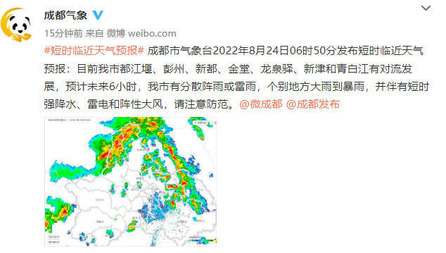 成都大部地方雷雨陣雨突然到訪成都雷雨陣雨突然來襲，如何應(yīng)對(duì)與體驗(yàn)