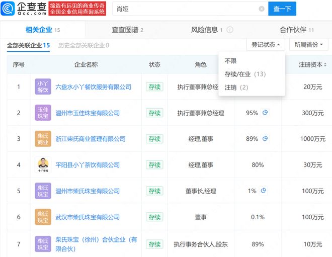 網(wǎng)紅柴懟懟被刑拘網(wǎng)紅柴懟懟因涉及違法行為被公安機(jī)關(guān)依法刑拘。