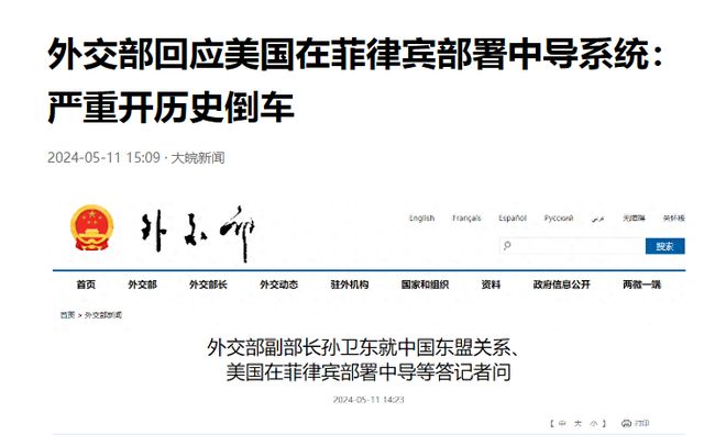 中方回應(yīng)美在日部署中導：盡快撤走中方回應(yīng)美在日部署中導，呼吁美方盡快撤走——戰(zhàn)略互信與地區(qū)穩(wěn)定的視角