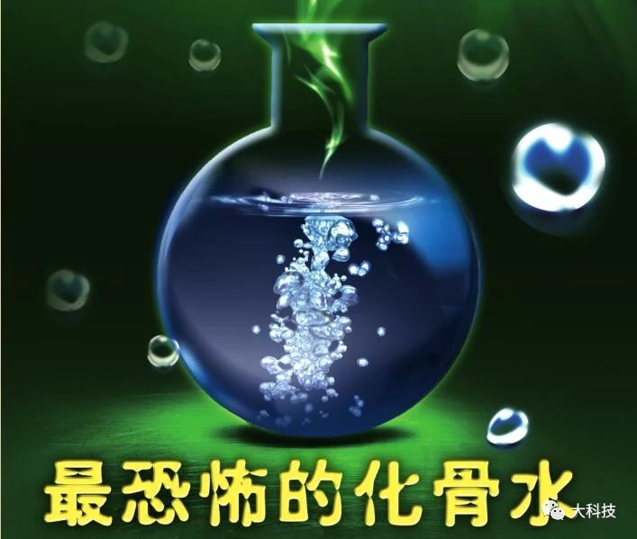 致命化骨水到底是啥致命化骨水到底是啥，揭秘神秘液體的真相