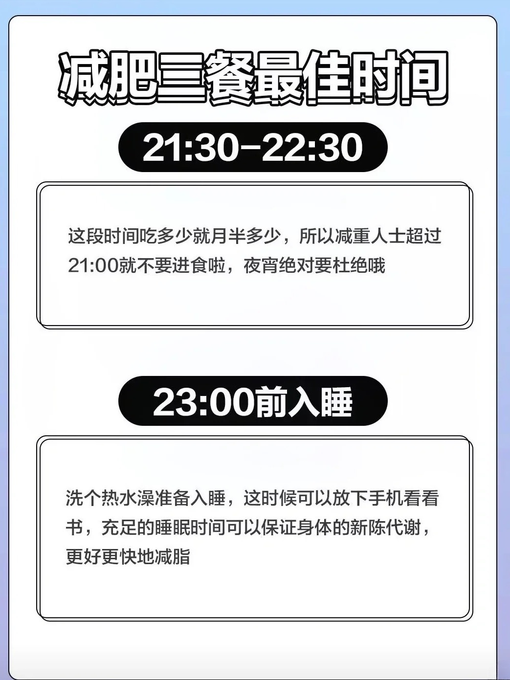 吃飯時(shí)間減肥法吃飯時(shí)間減肥法，重塑你的瘦身之旅