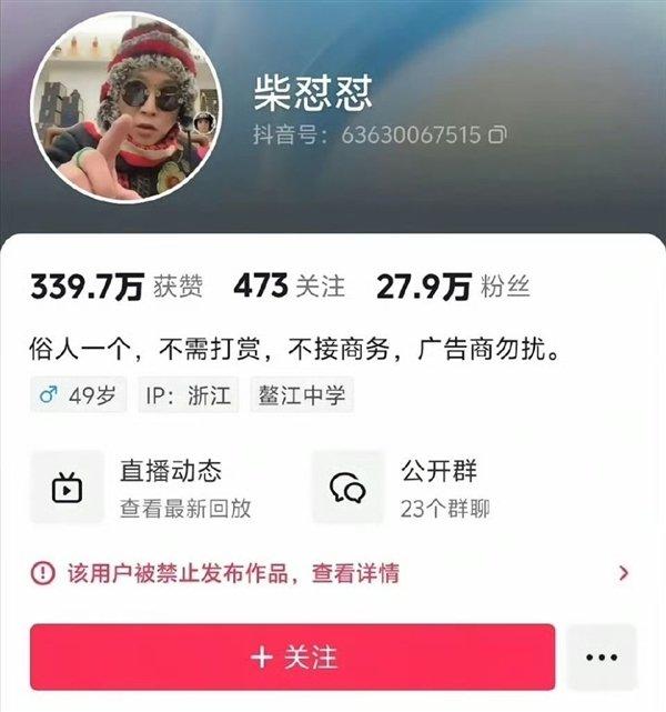 網(wǎng)紅柴懟懟被刑拘網(wǎng)紅柴懟懟因涉及違法行為被公安機關(guān)依法刑拘。