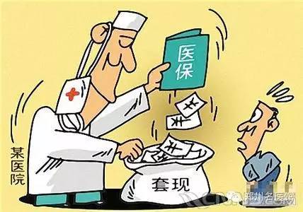 一醫(yī)院6人欺詐騙保一醫(yī)院六人欺詐騙保事件，揭示真相，捍衛(wèi)正義