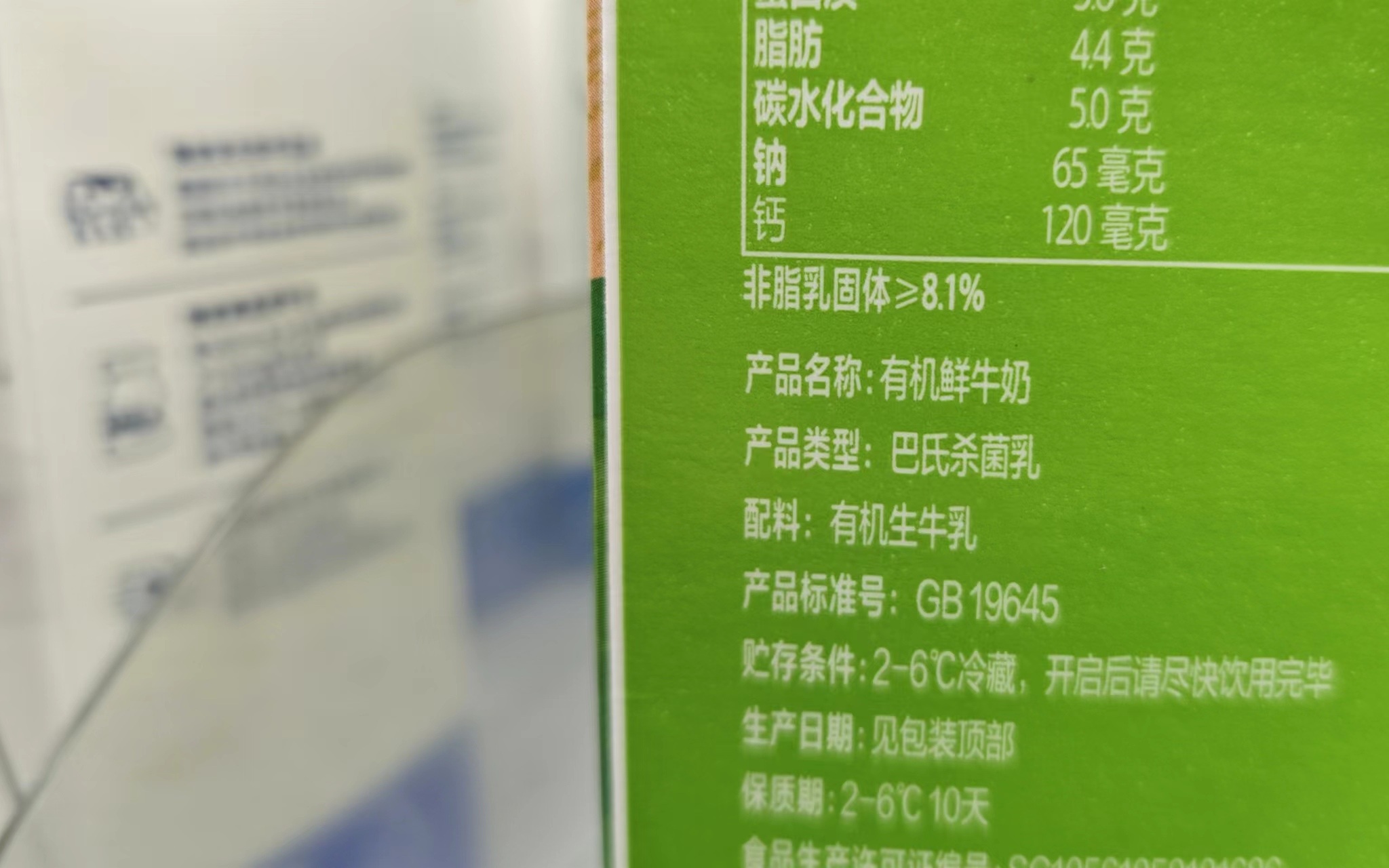純牛奶中禁加復(fù)原乳復(fù)原乳的爭議，純牛奶中是否應(yīng)該禁止添加復(fù)原乳？