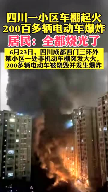 四川一小區(qū)“土味區(qū)塊鏈”火了四川一小區(qū)土味區(qū)塊鏈現(xiàn)象走紅網(wǎng)絡(luò)
