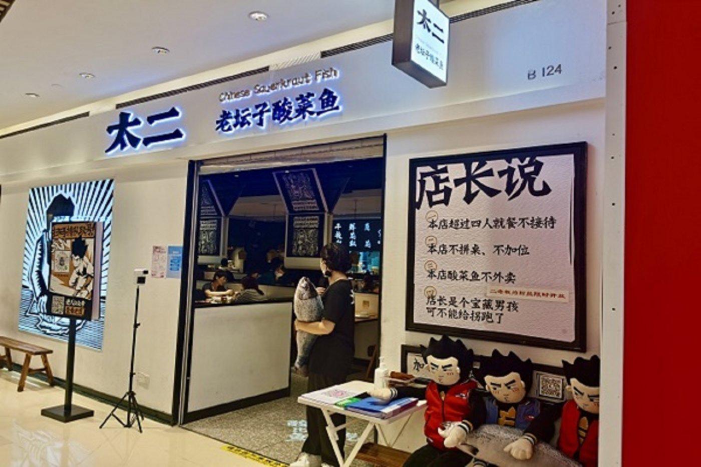 太二魚(yú)官方網(wǎng)站太二魚(yú)官方網(wǎng)站——深度解析與自媒體觀察