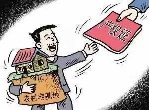 2020宅基地改革深度解讀，2020年宅基地改革及其影響