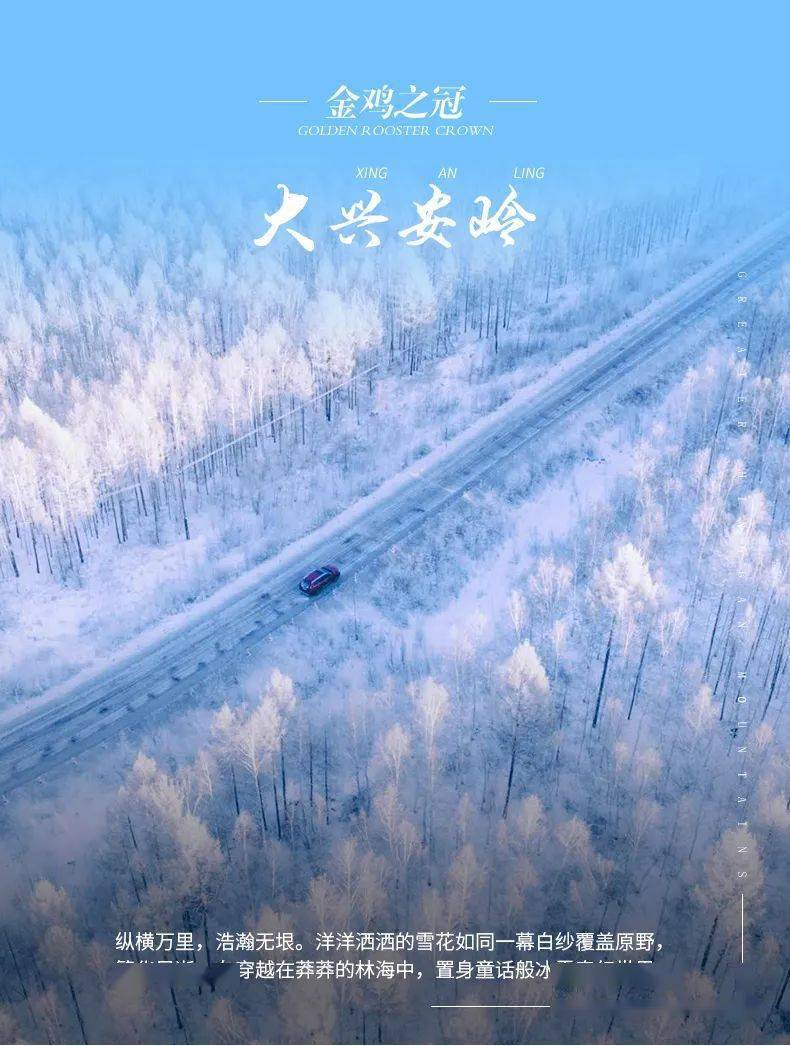 大興安嶺迎來今秋首場降雪大興安嶺迎來今秋首場降雪，美麗的秋雪畫卷