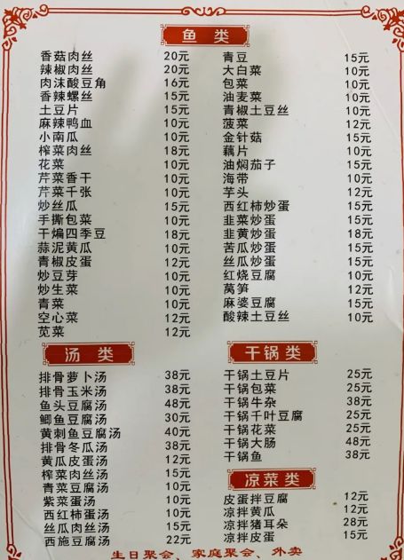 江西小炒菜單價(jià)格江西小炒的菜單價(jià)格因地區(qū)、餐廳檔次和菜品不同而有所差異。以下是一些常見(jiàn)江西小炒菜品的大致價(jià)格
