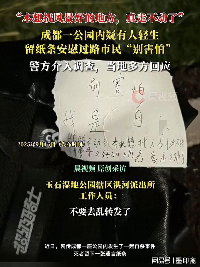 警方通報(bào)公園內(nèi)有人自縊:非外賣員警方通報(bào)公園內(nèi)有人自縊事件，排除外賣員因素