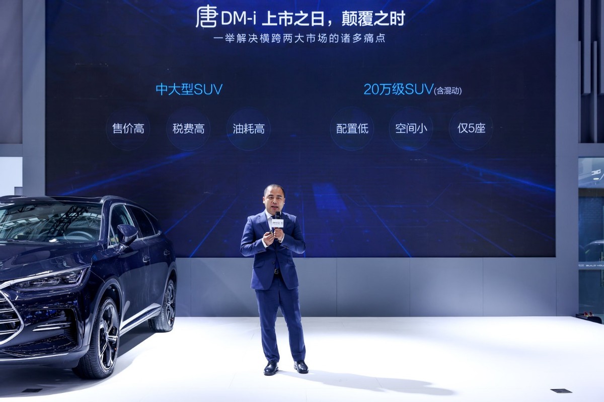 比亞迪唐DM-i新車上市全新比亞迪唐DM-i上市，混動技術(shù)引領(lǐng)新時(shí)代！
