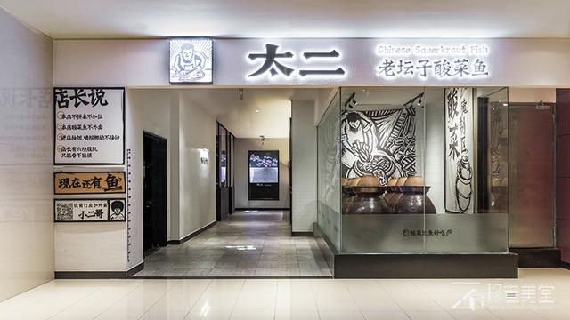太二總店在哪太二酸菜魚總店在哪？詳細(xì)指南帶你輕松找到！