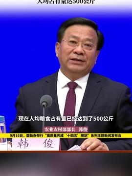 人均糧食占有量1000斤人均糧食占有量達千斤，糧食安全的新篇章