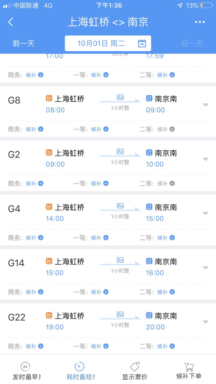 12306國慶候補車票幾率大嗎關(guān)于國慶期間在12306候補車票的成功率，實際上這受到多種因素的影響，包括具體的出發(fā)時間、目的地、車票供需情況、以及提交候補車票的時間等。