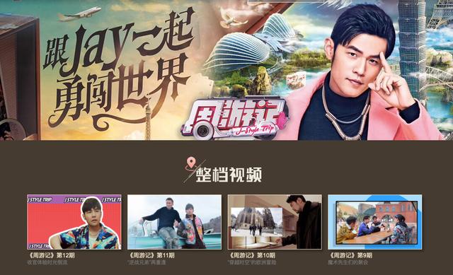 周杰倫集團(tuán)周杰倫集團(tuán)，探索音樂(lè)巨頭背后的故事