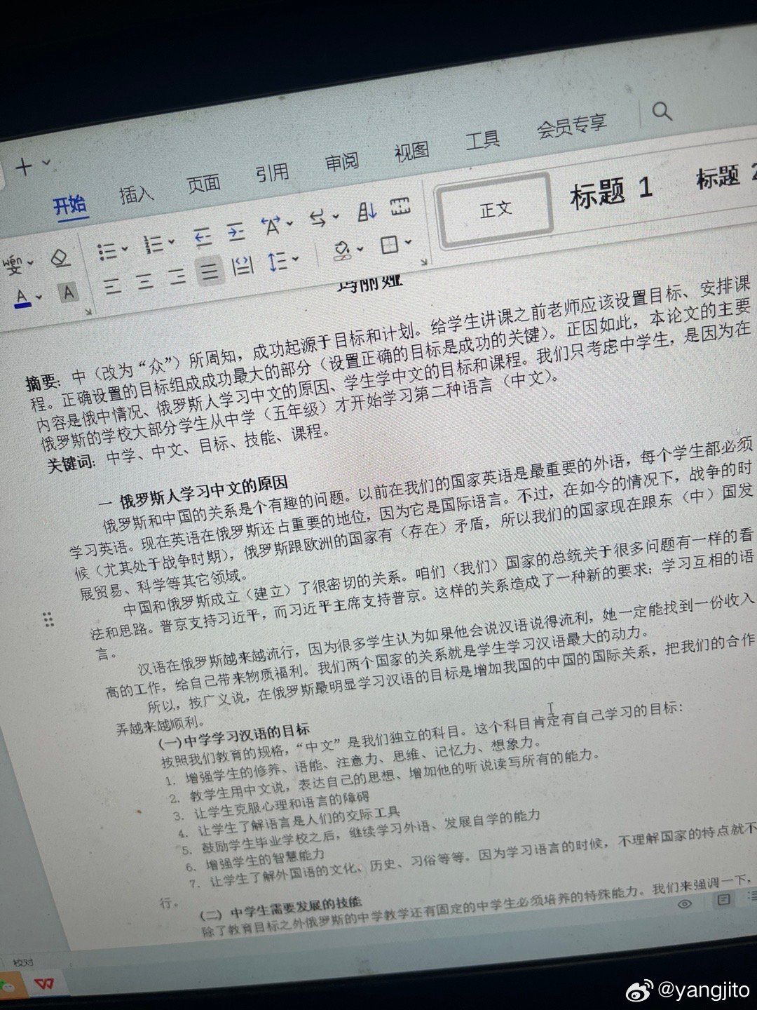 論文有嚴(yán)重錯(cuò)誤論文有嚴(yán)重錯(cuò)誤，問題、影響與解決方案