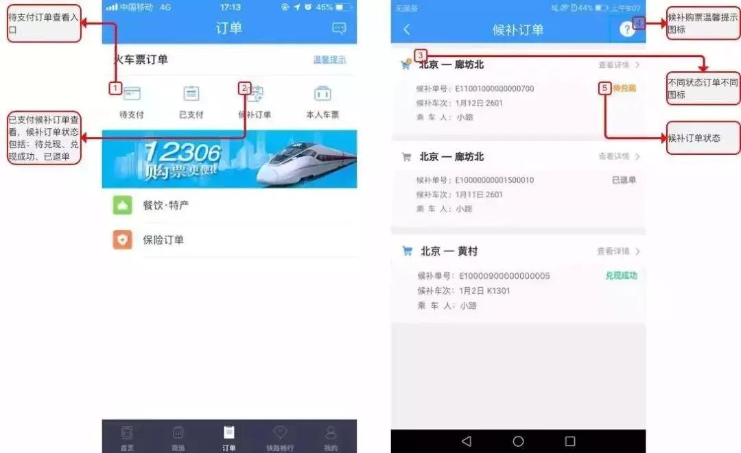 12306回應(yīng)國(guó)慶開票即候補(bǔ)關(guān)于國(guó)慶期間火車票開票即候補(bǔ)現(xiàn)象的深度解析與回應(yīng)——來(lái)自鐵路部門的視角