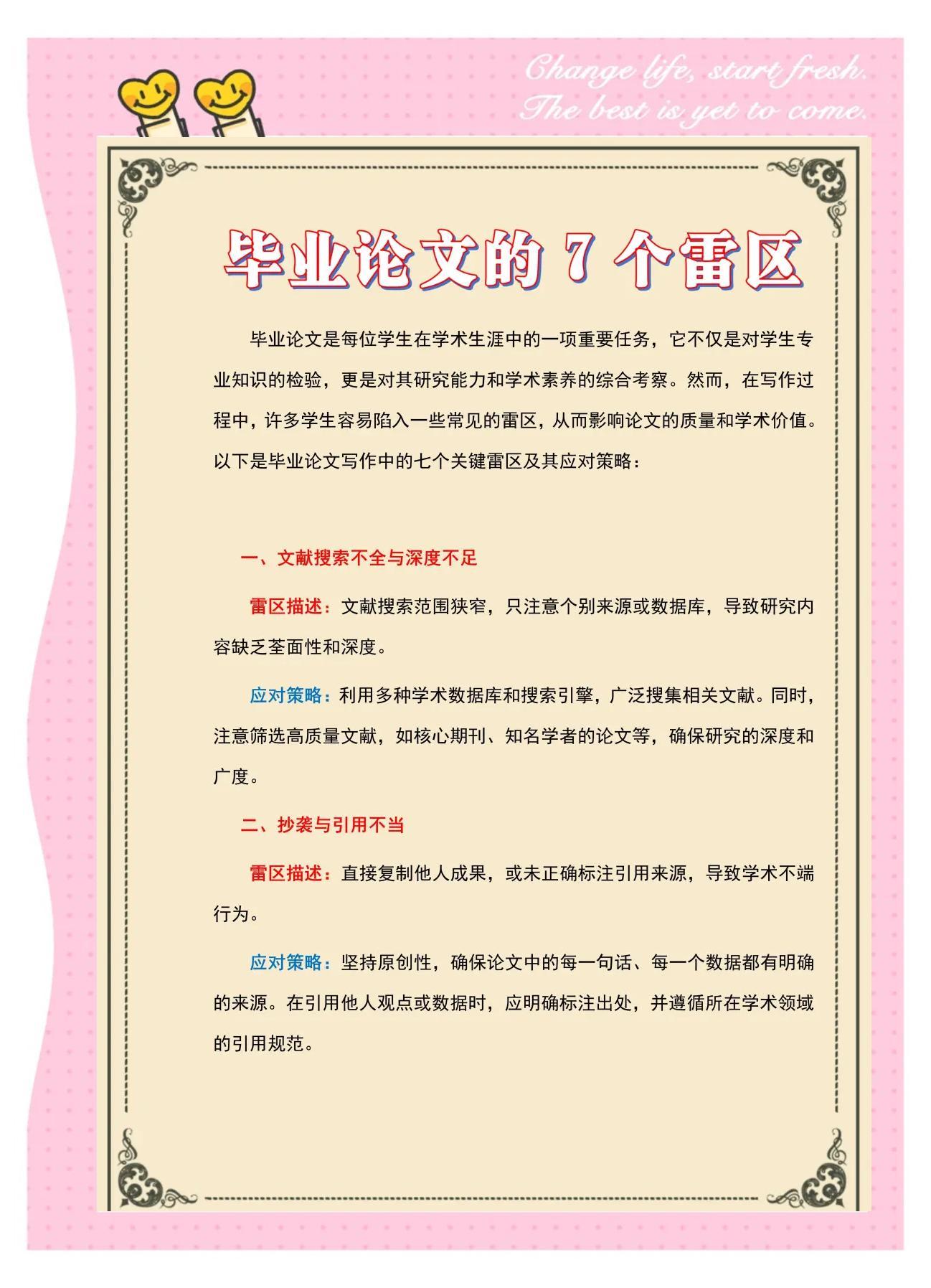 論文發(fā)現(xiàn)錯(cuò)誤 怎么補(bǔ)救論文發(fā)現(xiàn)錯(cuò)誤如何補(bǔ)救的有效策略