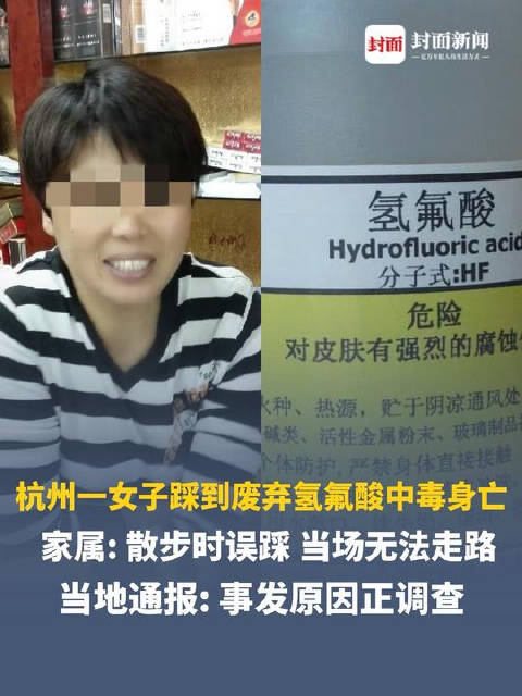 警方初判“化骨水”非惡意投放警方初判化骨水非惡意投放，事件背后的真相與反思