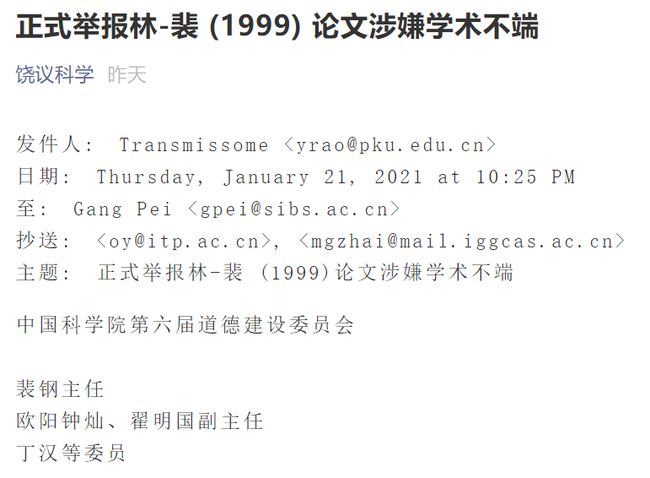 發(fā)現(xiàn)論文錯誤會舉報么探討發(fā)現(xiàn)論文錯誤是否會舉報的行為