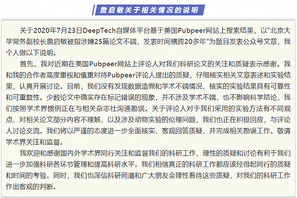 論文被指大量錯誤 武大楊某媛回復(fù)武漢大學(xué)楊某媛論文被指存在大量錯誤，回應(yīng)與反思