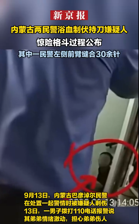 民警浴血制伏嫌疑人民警浴血制伏嫌疑人是他們履行職責(zé)的一部分，展現(xiàn)了警察為保護(hù)公眾安全不惜一切代價(jià)的決心和勇氣。