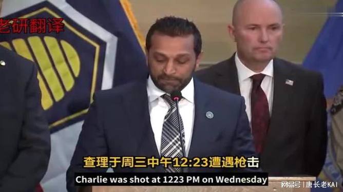 柯克案嫌犯首次出庭全程面無表情柯克案嫌犯首次出庭，全程面無表情，引發(fā)各界關(guān)注與熱議