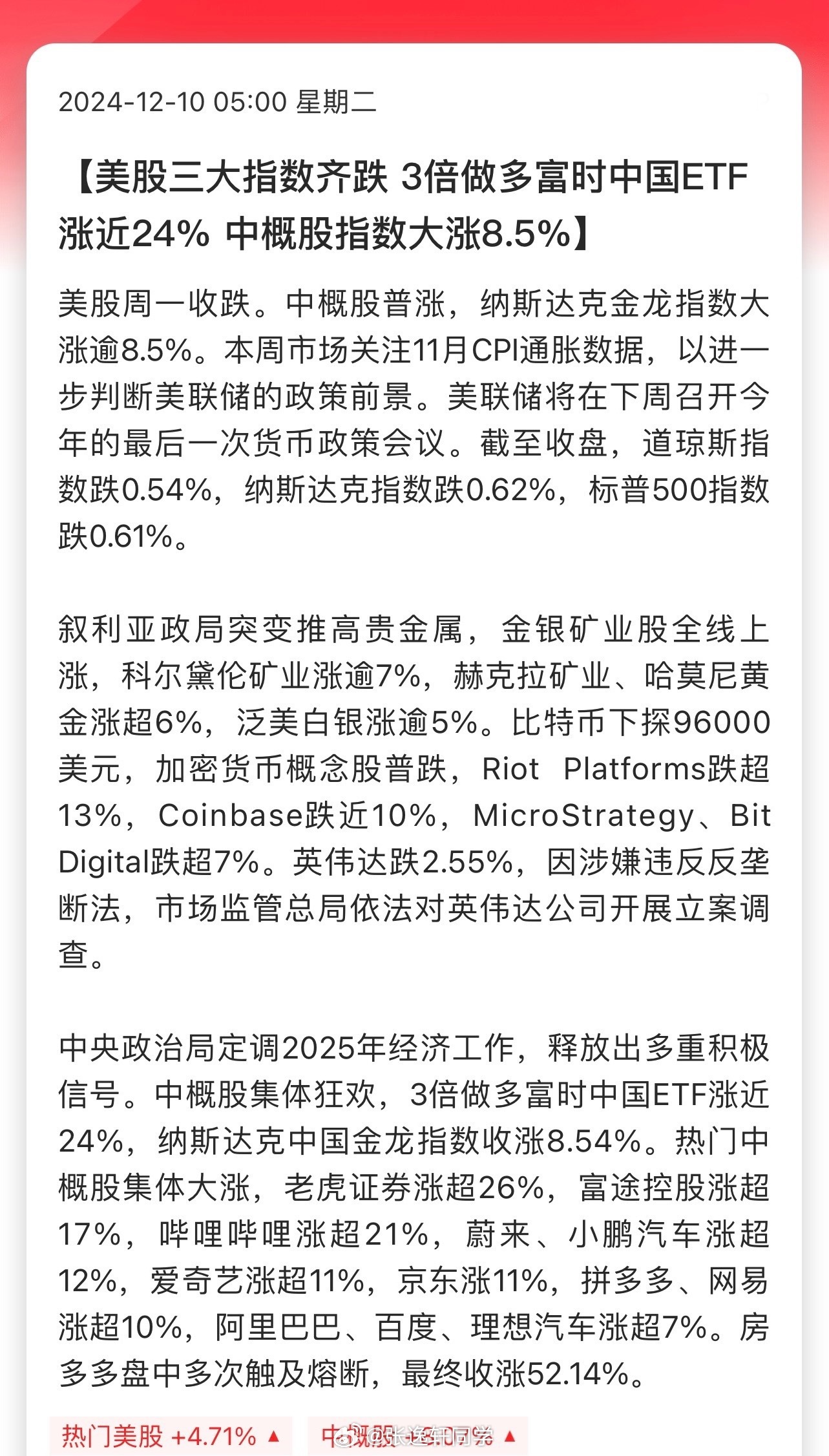 中概指數(shù)創(chuàng)3年新高中概指數(shù)創(chuàng)三年新高，市場繁榮背后的深度解析