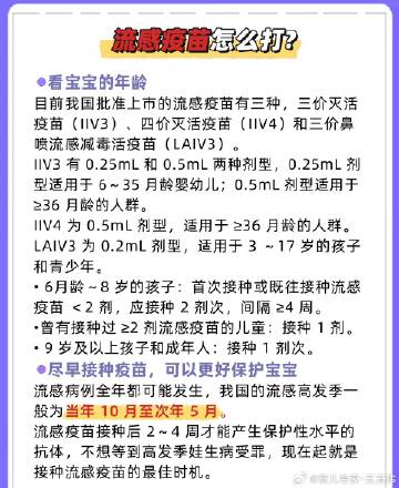 流感疫苗開(kāi)打 有必要每年接種嗎？流感疫苗是否需要每年接種，這個(gè)問(wèn)題的答案因人而異，取決于個(gè)人的健康狀況、年齡、免疫系統(tǒng)狀況以及所處的環(huán)境等因素。