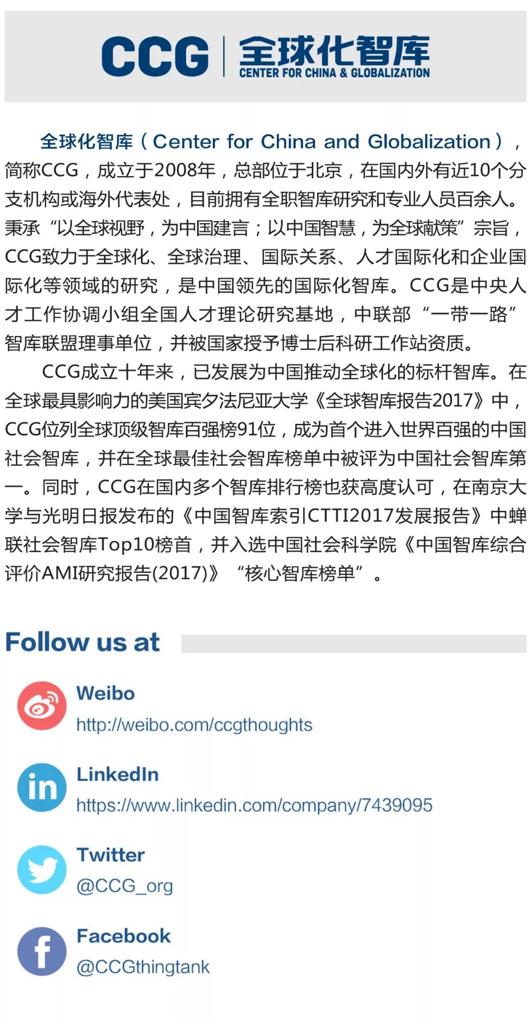 破解世界之問(wèn)的中國(guó)方案是什么破解世界之問(wèn)的中國(guó)方案，多元融合，共謀發(fā)展