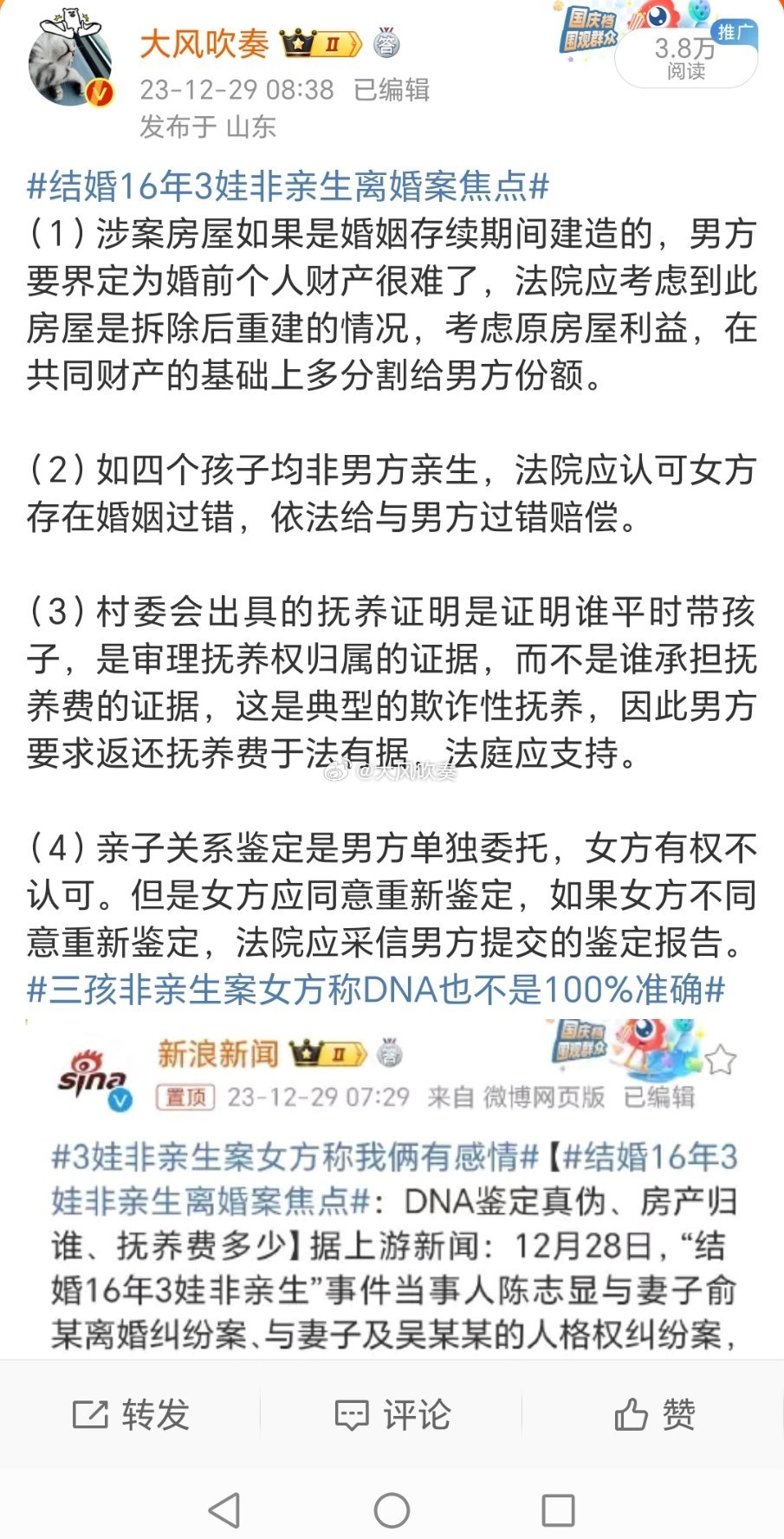 孩子非親生女方賠多少自媒體文章標(biāo)題，孩子非親生，女方賠償標(biāo)準(zhǔn)及相關(guān)問(wèn)題解析