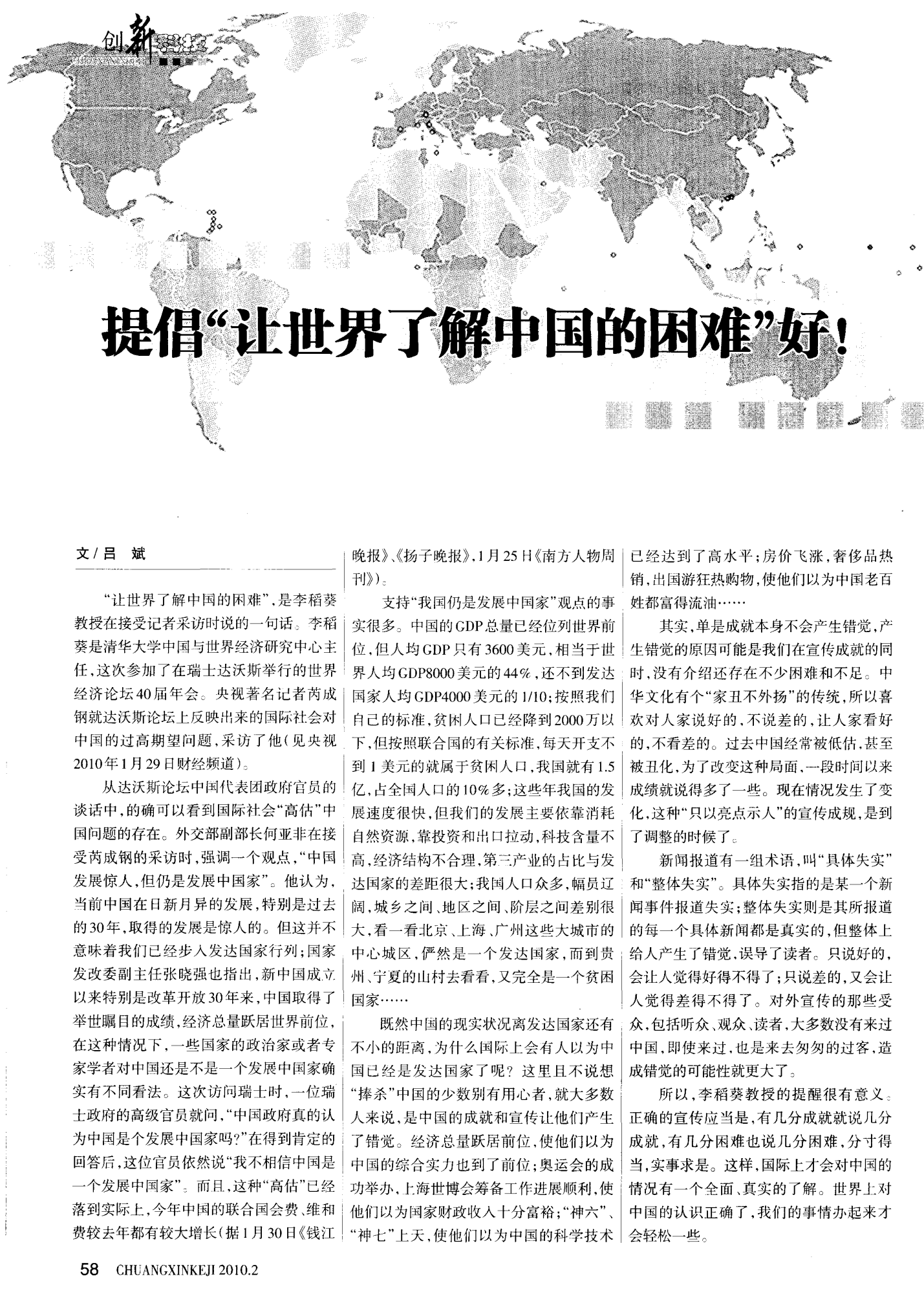 中國解決世界難題中國作為一個大國，一直在努力解決自身面臨的問題和挑戰(zhàn)，同時也積極參與全球治理，為解決一些世界性難題做出了貢獻。以下是一些中國正在解決或已經(jīng)解決的全球性問題