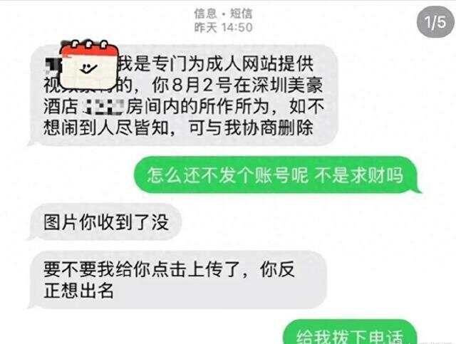 情侶住酒店遭偷拍還被威脅情侶入住酒店遭遇偷拍威脅，如何維護(hù)個(gè)人隱私權(quán)？