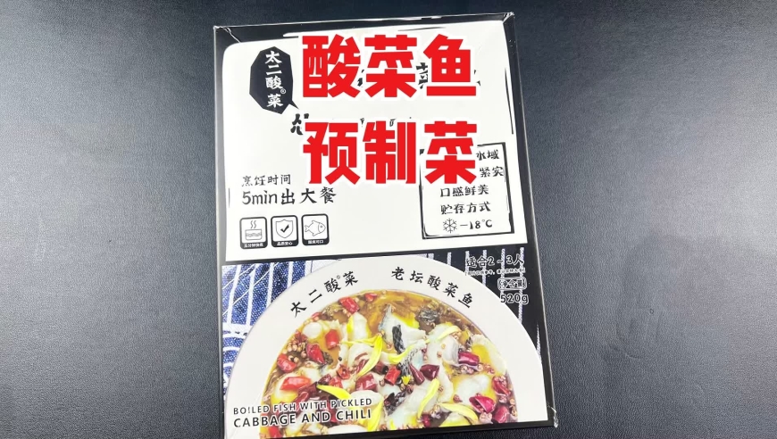 太二酸菜魚疑預(yù)制菜太二酸菜魚疑預(yù)制菜，揭秘背后的真相與趨勢