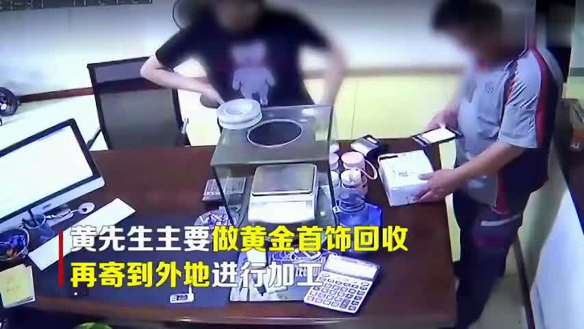 跑腿小哥丟20克黃金跑腿小哥丟失黃金的離奇事件，如何防范貴重物品遺失？