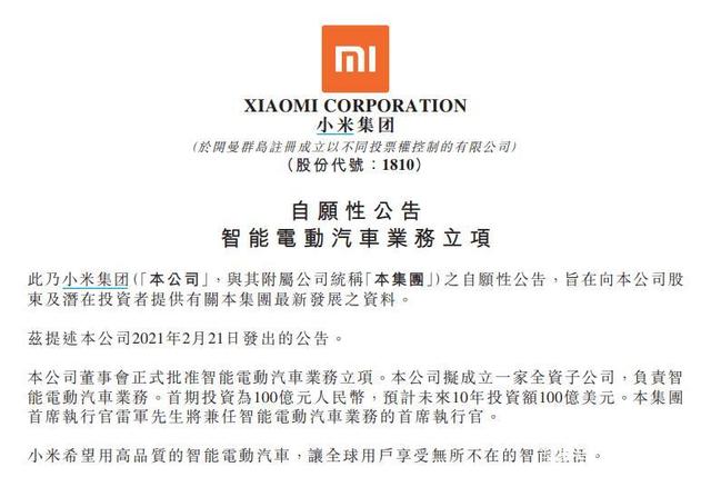 小米造車 選址小米造車選址揭秘，新工廠選址背后的戰(zhàn)略考量