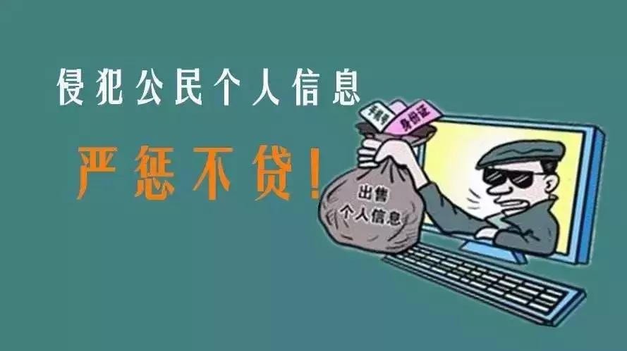 網(wǎng)警打掉侵犯公民個(gè)人信息犯罪團(tuán)伙網(wǎng)警重拳出擊，打掉侵犯公民個(gè)人信息犯罪團(tuán)伙