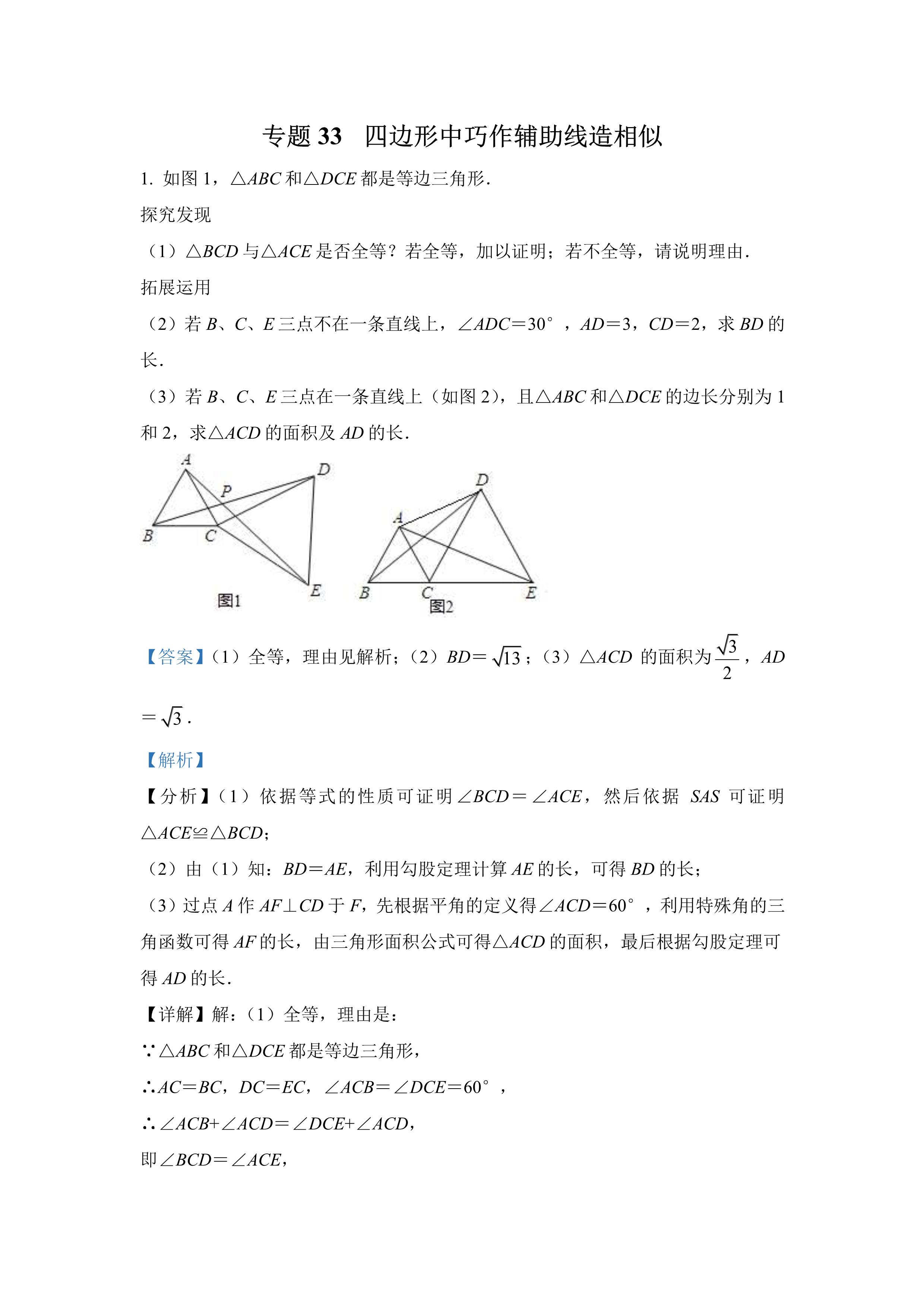 中國小伙破解世界數(shù)學(xué)難題中國小伙破解世界數(shù)學(xué)難題，展現(xiàn)智慧與勇氣的輝煌篇章
