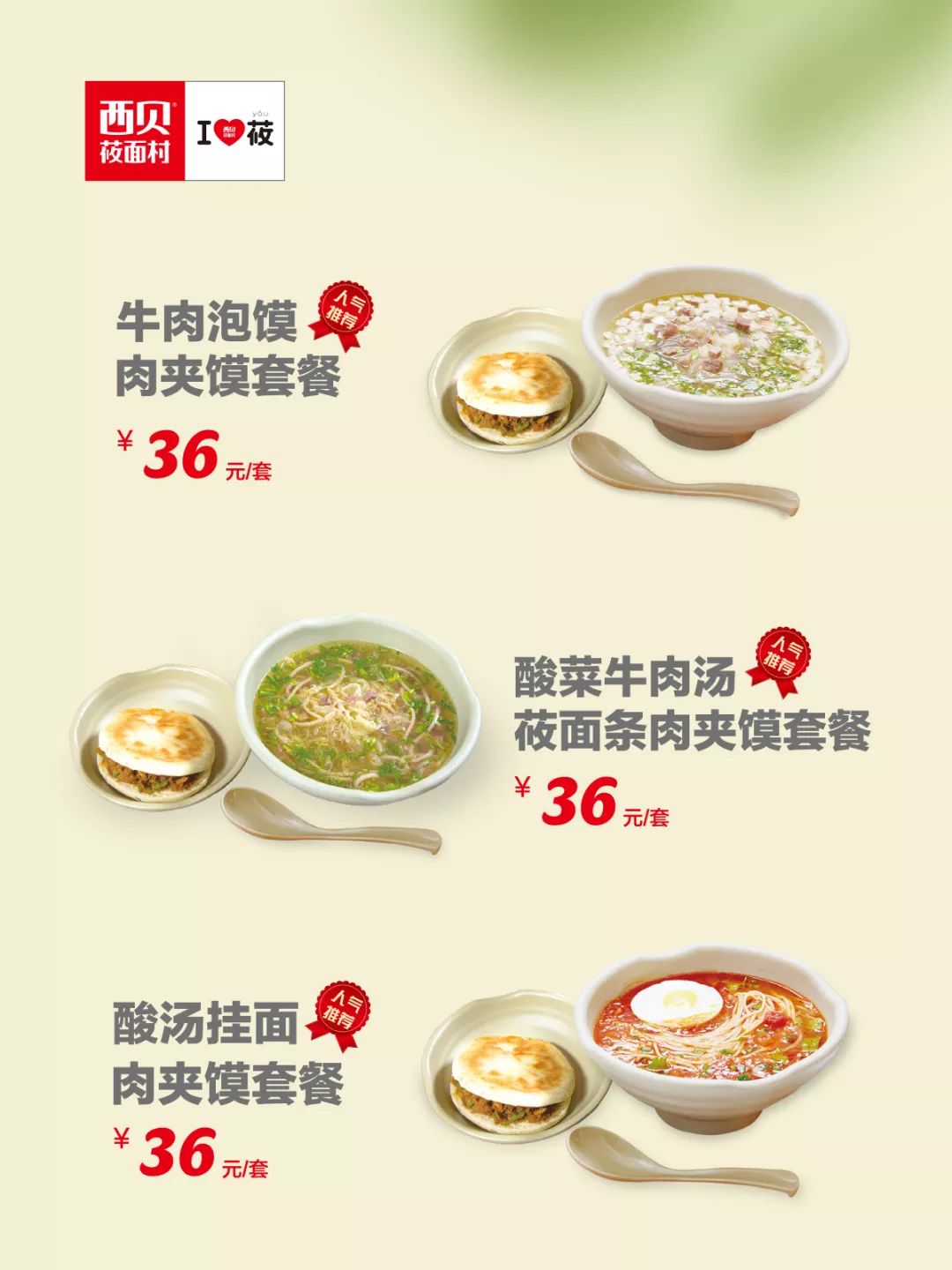 西貝快餐探索之路西貝快餐探索之路，從傳統(tǒng)美食到現(xiàn)代快餐的成功轉(zhuǎn)型